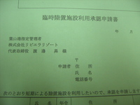 葉山港、情報
