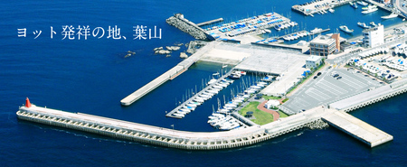 葉山港公式ホームページ