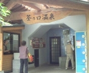 九州初上陸キャンプ♪　その1