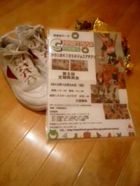 ☆第5回定期発表会☆！！ 2012/12/24 07:23:00