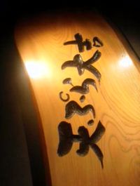 開いてて良かった〜♪ 2013/01/02 23:13:51