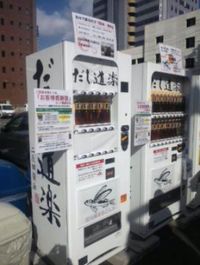 今話題の… 2013/02/20 10:13:52