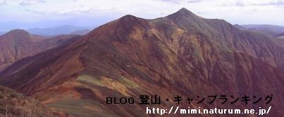 女子登山