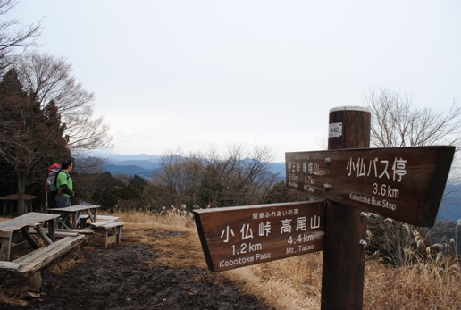 年末の高尾～陣馬縦走