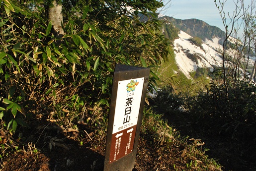 残雪の妙高・火打②～火打編～