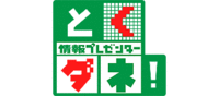 TV放映のお知らせ 2009/05/05 12:27:51