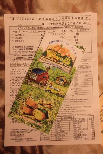 ４月のキャンプは