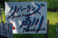 ’09-09　リバーランズ角川 2010/06/25 21:37:20