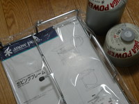 今日の収穫