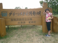 洞爺湖と言えば。。。 2008/07/09 17:47:43