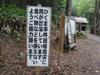 2011 北海道ツーリング　（備忘録）前編　～羆の大地へ～