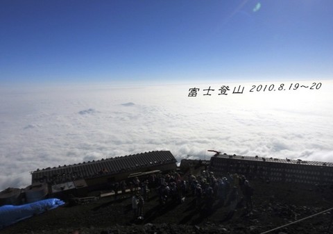 富士登山！本七合目～山頂♪