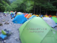下山後だよ♪甲斐駒！