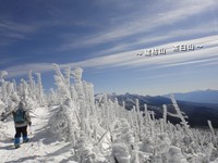 雪の北横岳！後編