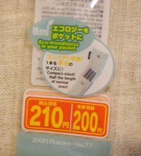 カウプレハンター（＾－＾）v