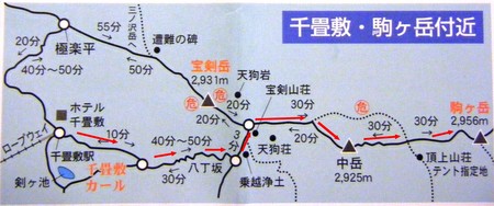 木曽駒ヶ岳！‐後編‐