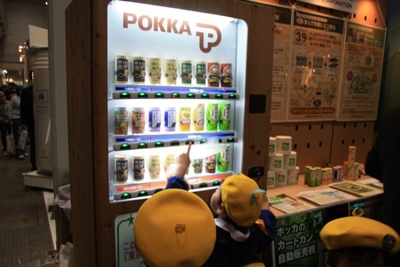 エコプロダクツ2008