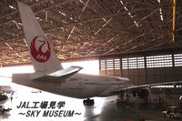 JAL工場見学～SKY MUSEUM～後編
