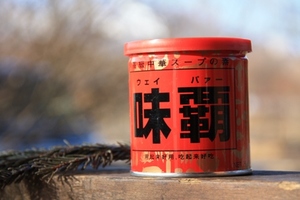 北軽井沢スウィートグラス　最終章