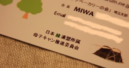 スウィートグラスで逢いましょう♪～プロローグⅡ～