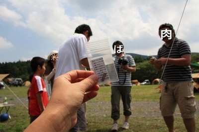 GMで逢いました！episode2
