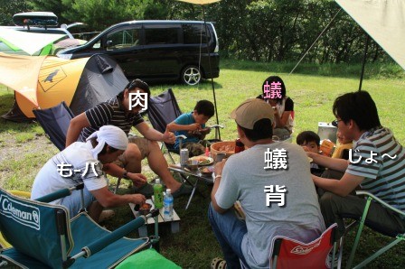 GMで逢いました！episode2