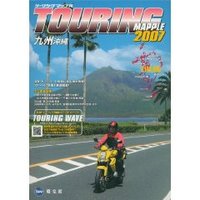 九州侵攻作戦の備品メモｗ 2008/07/31 15:09:03