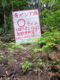 邂逅の旅　その1 2009/05/05 14:27:34