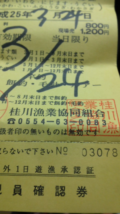 3/24