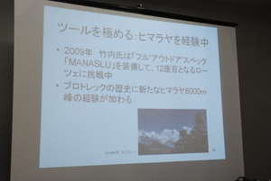 山用腕時計を初体験　『PRX-2000T 』セミナー