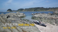 三浦半島南端　Half day trip 2012/04/19 13:02:08