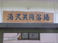 なつだ～・海にいくぞ～・1