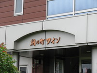 復興チャリティー「さくらんぼオフ」2