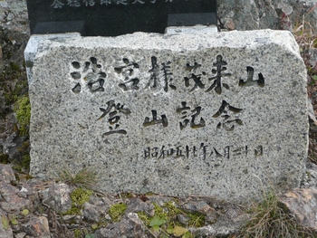 長野県東部の里山巡り・後編