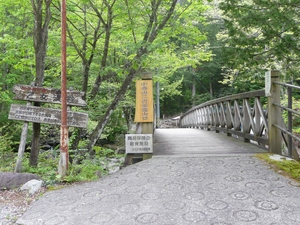 乙女渓谷滝巡り・小秀山