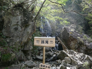 乙女渓谷滝巡り・小秀山