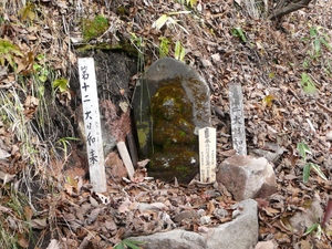 職場行事で飯縄山へ～