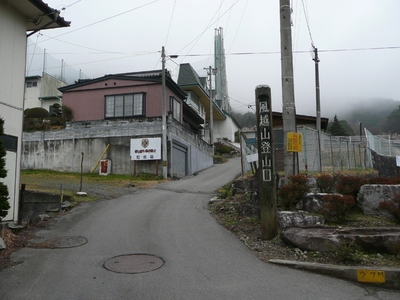 今日の山歩・風越山～