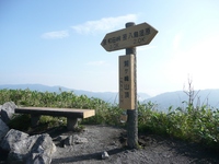 今日の山歩・鷲ヶ峰～