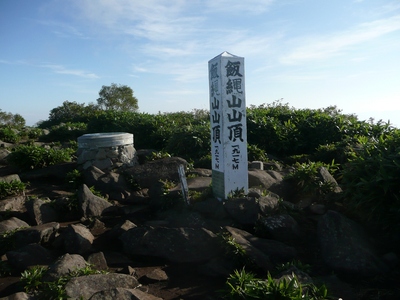 北信五岳・飯綱山～