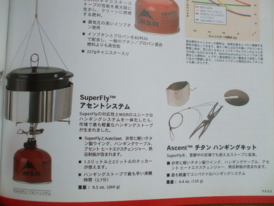 Simple Man シンプルマン:MSR SUPERFLY