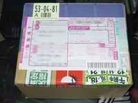 頂き物。