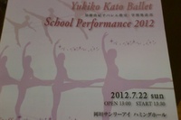 昨日は… 2012/07/23 09:43:18