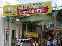水木しげるロード