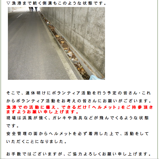 《ご協力お願いします！》漁港内の清掃について（転載）