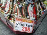 靴用カイロ