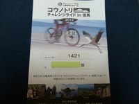無事完走しました！