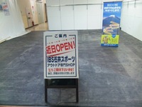 IBS石井スポーツ！