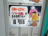 とく子ちゃん