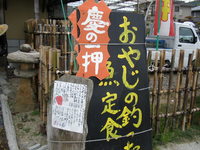 片添ケ浜AC  本編その3